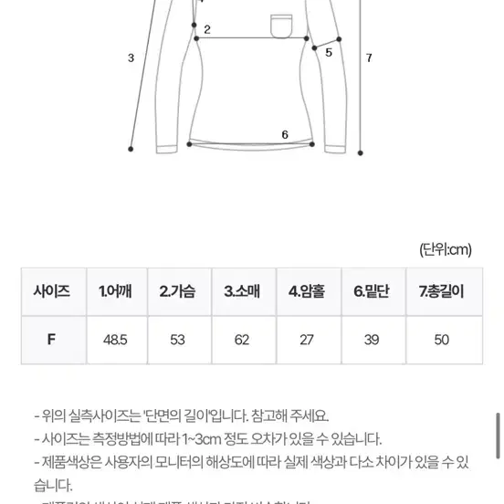 더언더블 백 레이어드 맨투맨 (back layered MTM)