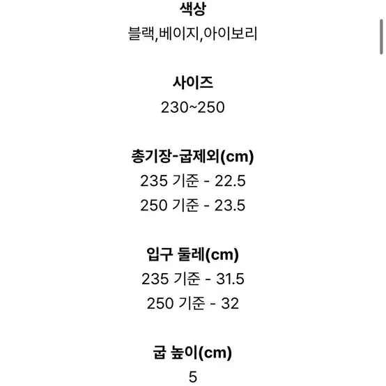 디퍼룸 마크 숏 웨스턴부츠 아이보리 230