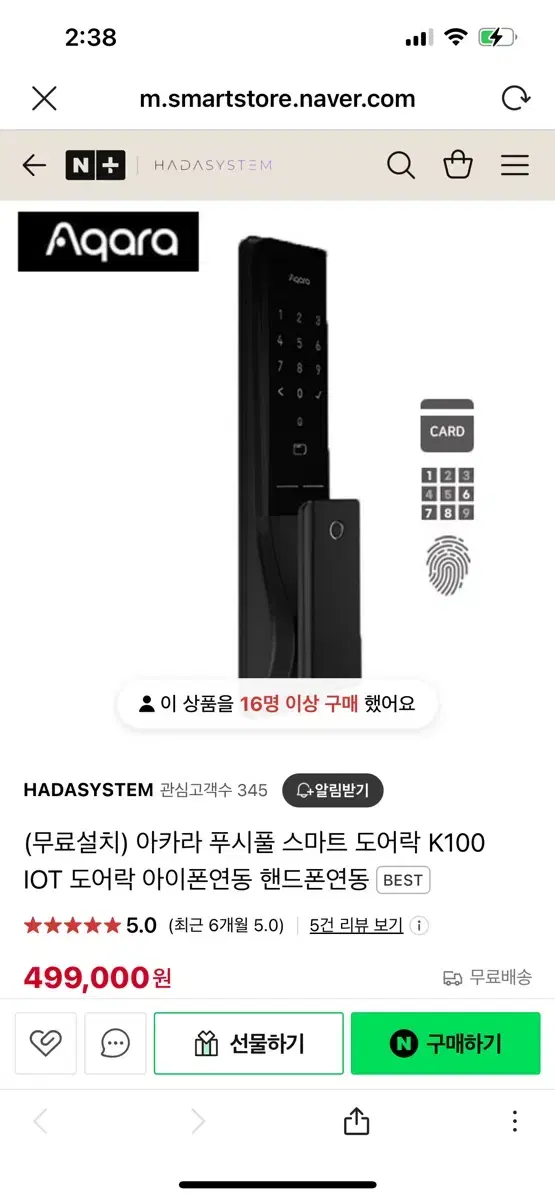 아카라 푸시풀 스마트 도어락 k100 (새제품)