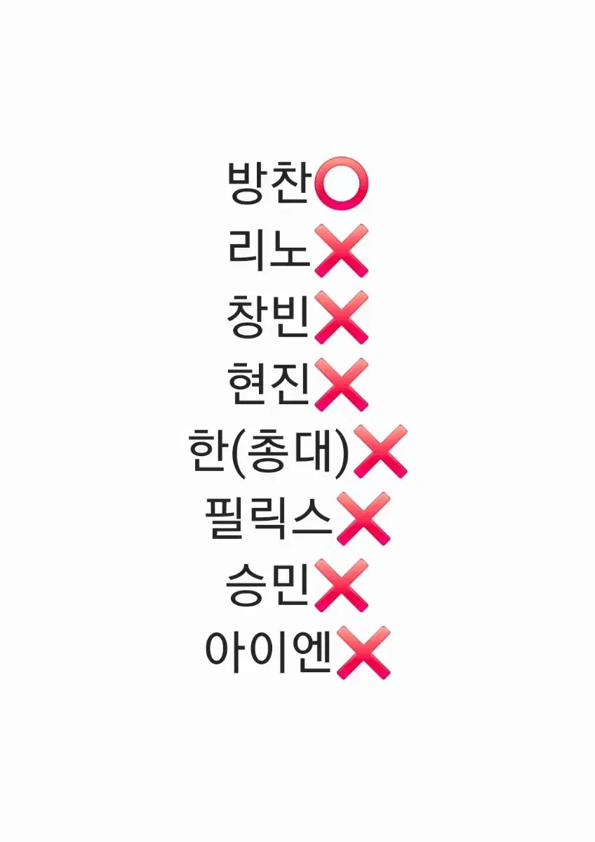 스키즈 합 HOP 방찬 한정판 일반판 아코디언 네모 앨범 미공포 분철