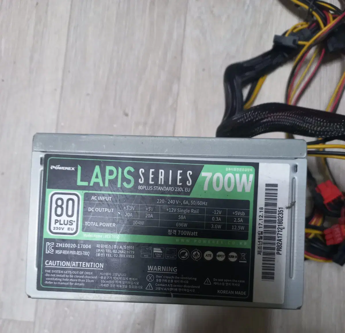 powerex 700w 80plus 파워 전원 택포