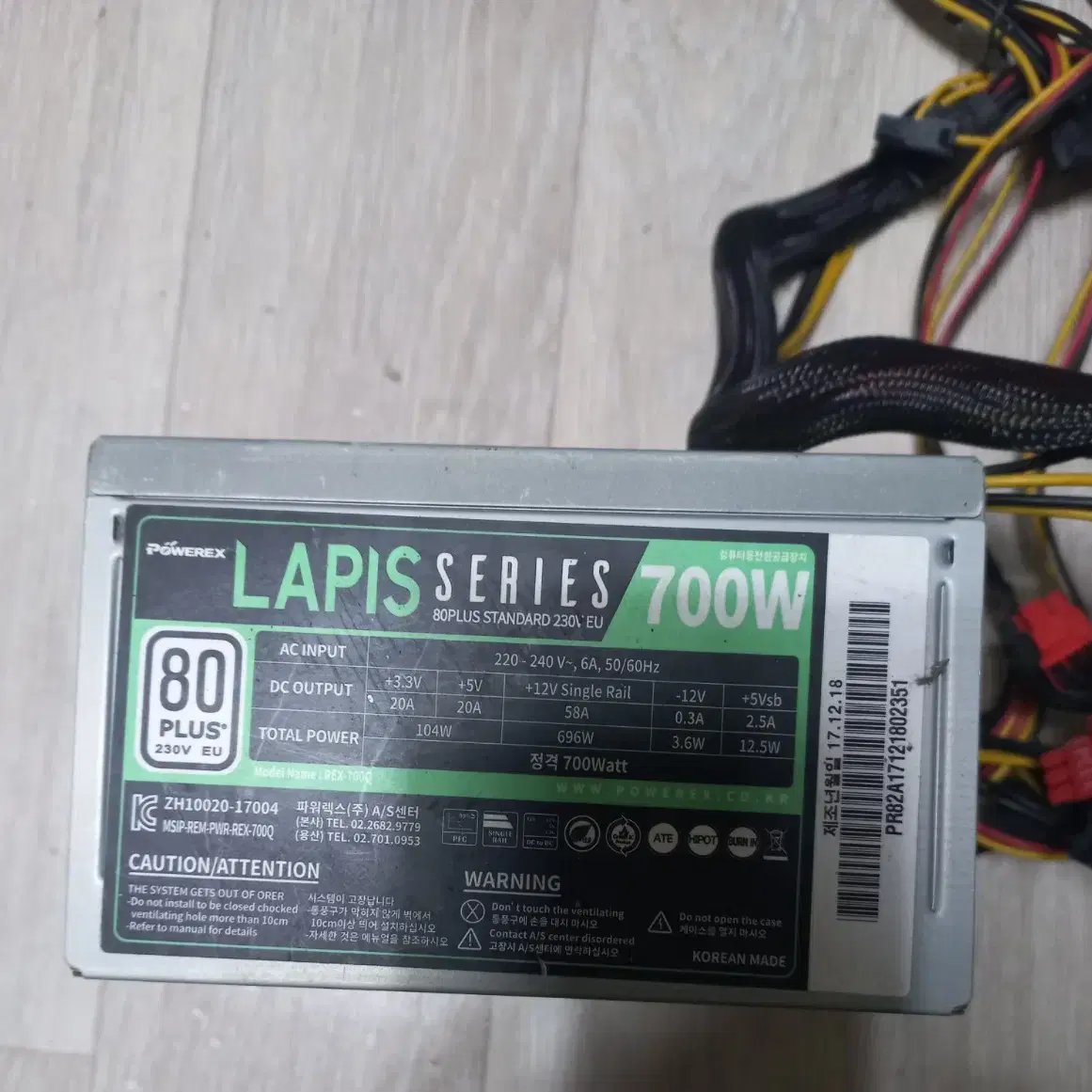 powerex 700w 80plus 파워 전원 택포