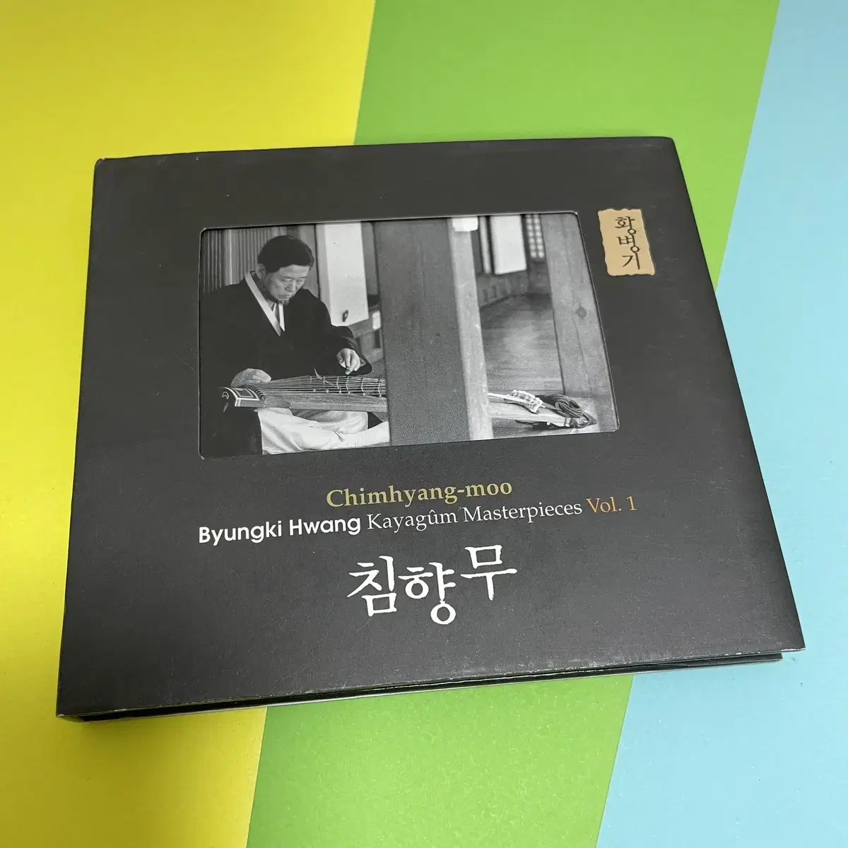 [중고음반/CD] 황병기 가야금 작품집 Vol.1 침향무 (디지북)