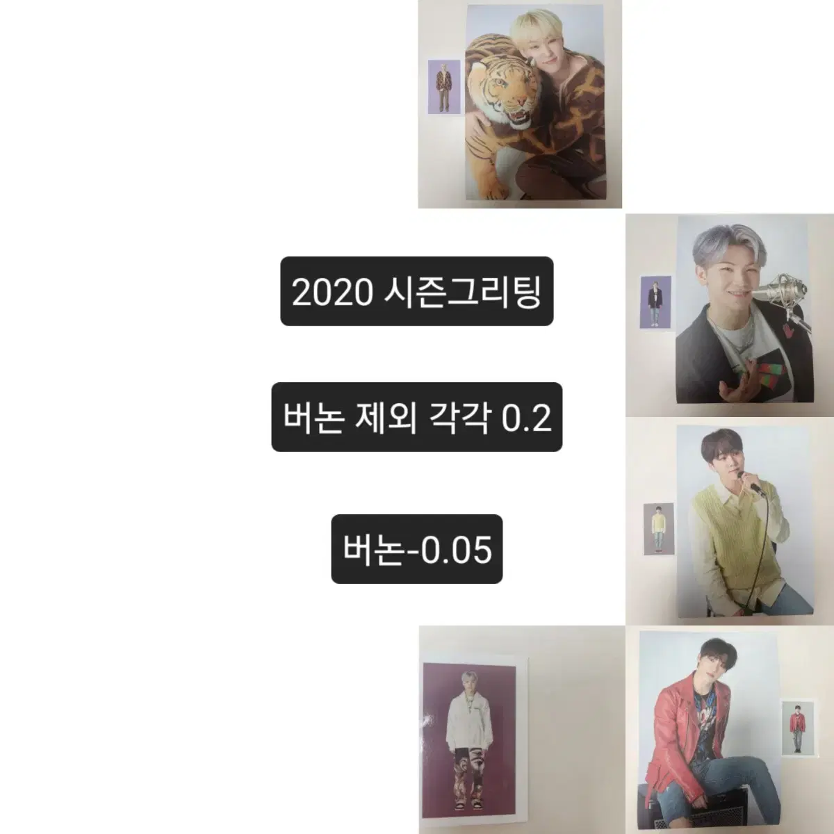 세븐틴 2020시그 양도교환 정한조슈아준호시원우지디에잇민규도겸승관버논디노