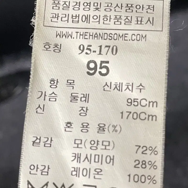 타임옴므 차콜그레이 캐시미어 핸드메이드 코트 95사이즈