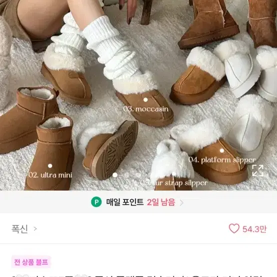 에이블리 통굽 슬리퍼 브라운 240 새상품