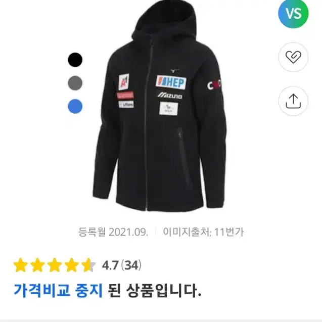 105 (XL) 미즈노 신형 은장 로고 크로 스키 플리스 후드집업 자켓