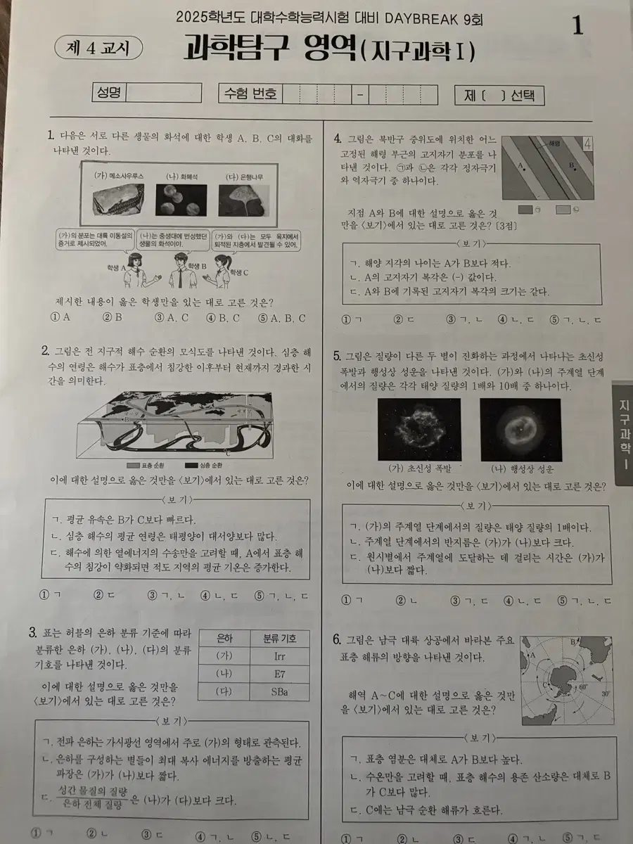 박선 데이브레이크