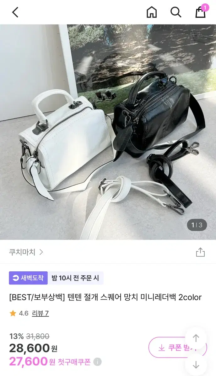 에이블리 애니원모어 오피엠 시즈니룩 무채색 가방 크로스백 숄더백