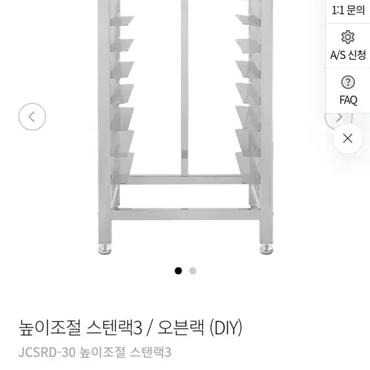 스매그 스텐랙 오븐랙