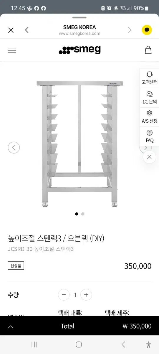 스매그 스텐랙 오븐랙