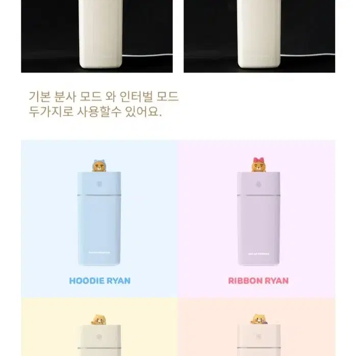 카카오프렌즈 데일리 베이직 가습기 500ml (새상품)