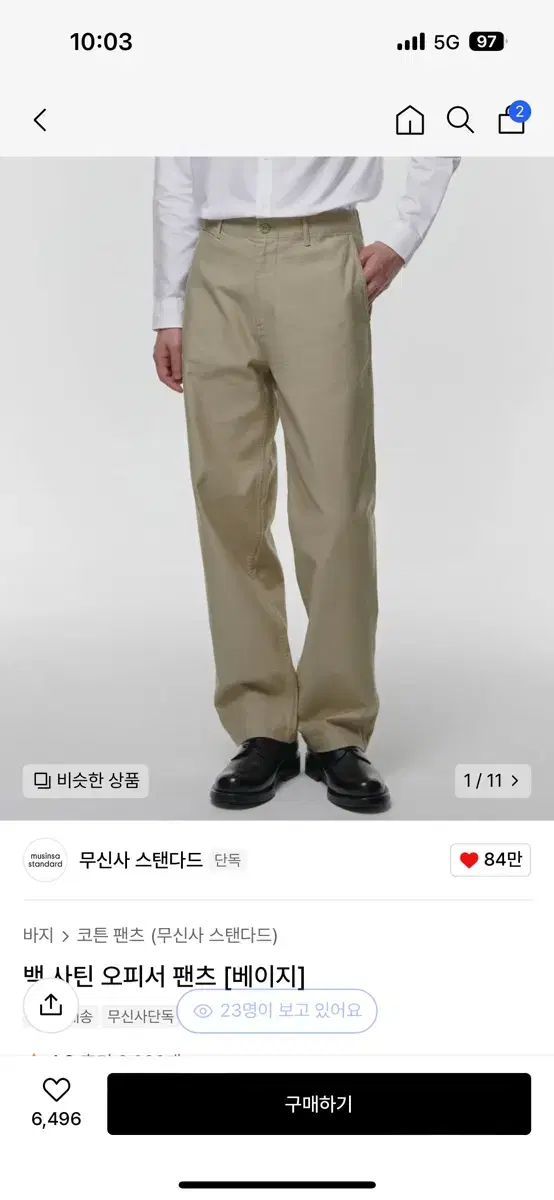 무신사스탠다드 백사틴 오피서 치노 팬츠 베이지 32