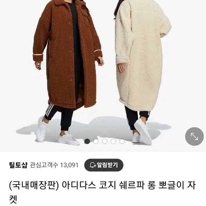 아디다스 롱 뽀글이