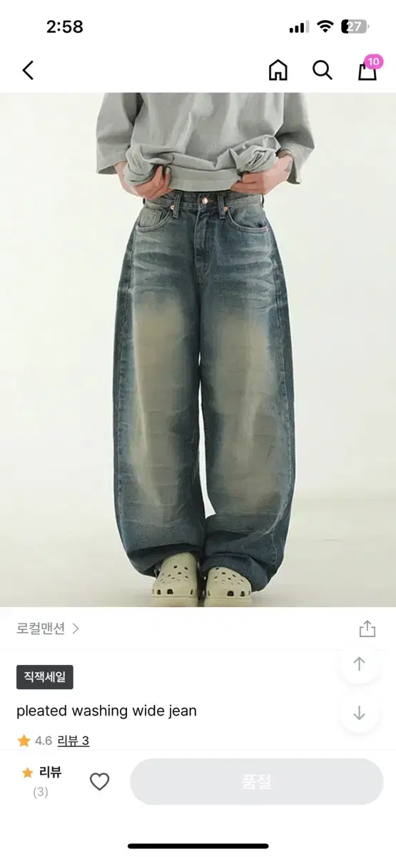 로컬맨션 pleated washing wide jean 진청 m