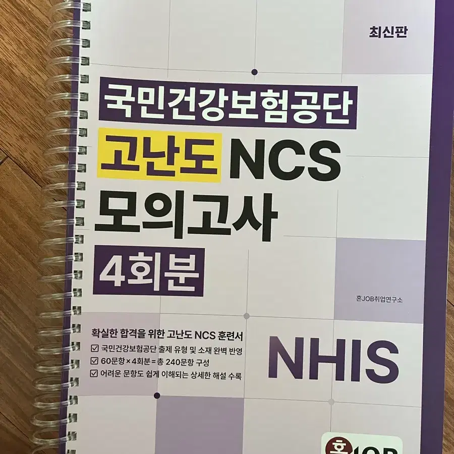 건강보험공단(건보) 준비 서적 15권 일괄 8만원에 팔아요