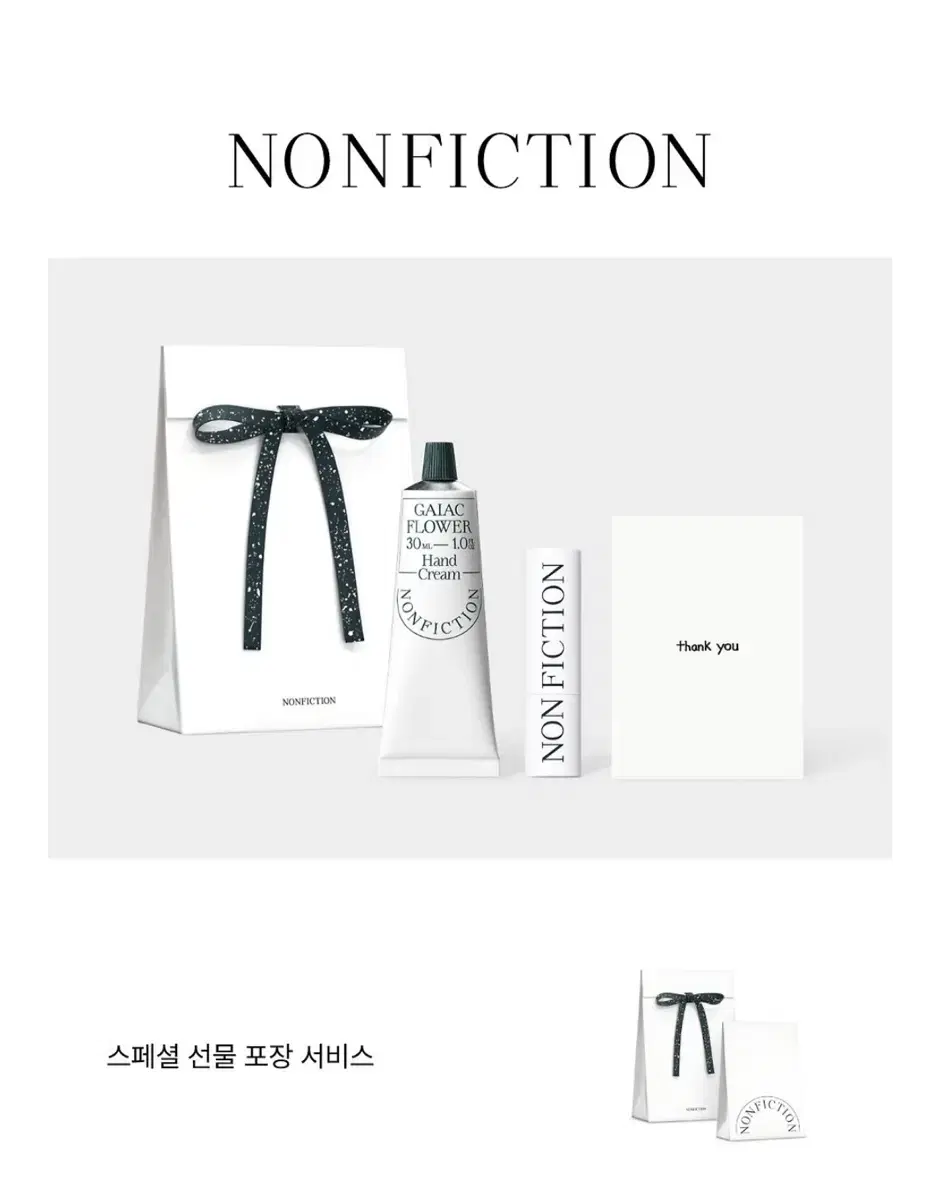 논픽션 샹탈 핸드크림 30ml+비건 립밤 3.8G