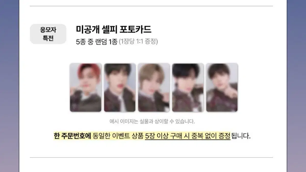 투바투 디마뮤 디어마이뮤즈 2차 4차 분철 포카 미공포 럭드 생츄어리 영