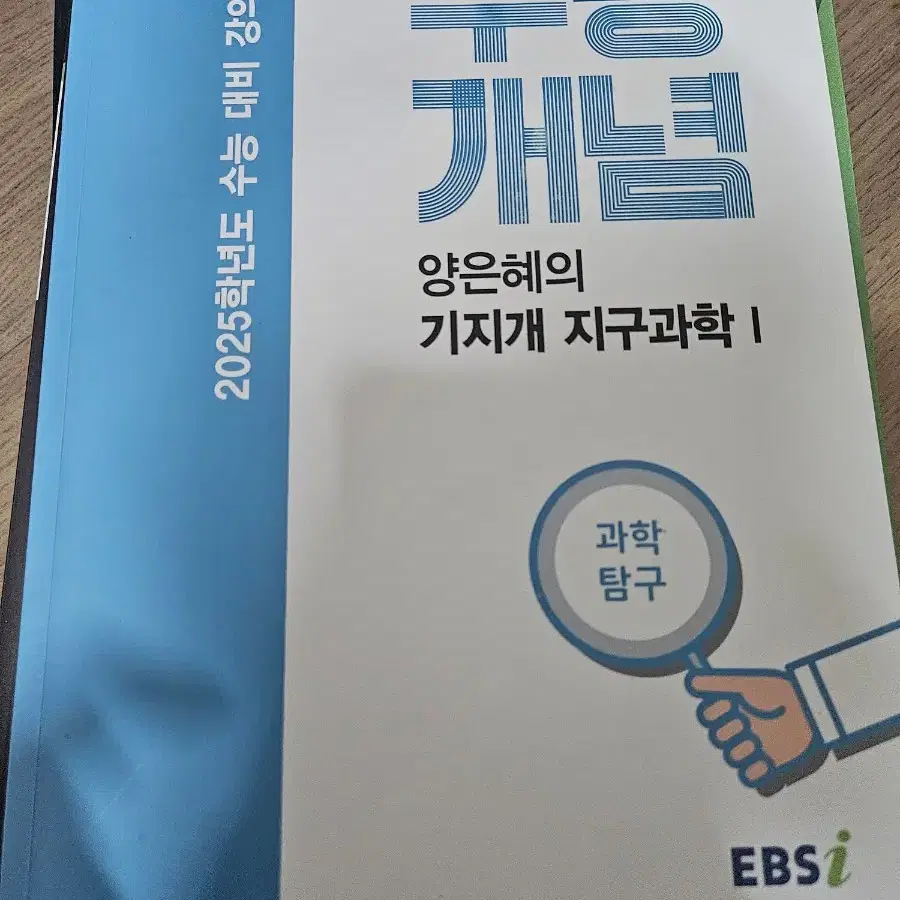 너기출 / 수능개념 / 마더텅 / 3주특강 판매합니다.