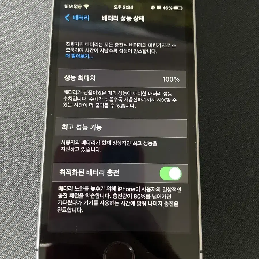 아이폰 se1 스페이스그레이 128gb