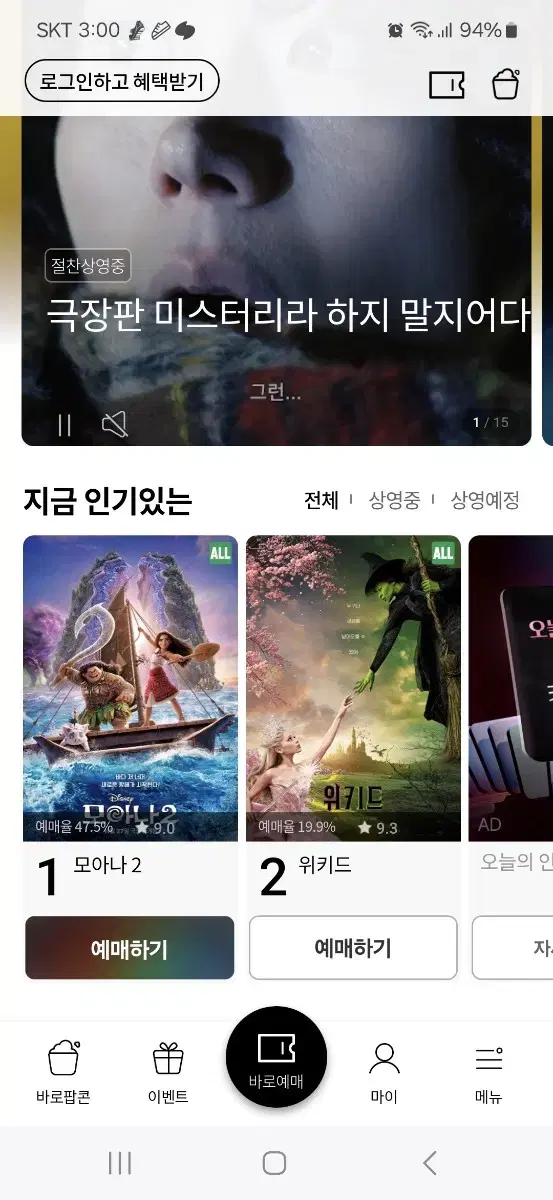 롯데시네마 예매대행 1장 5천원