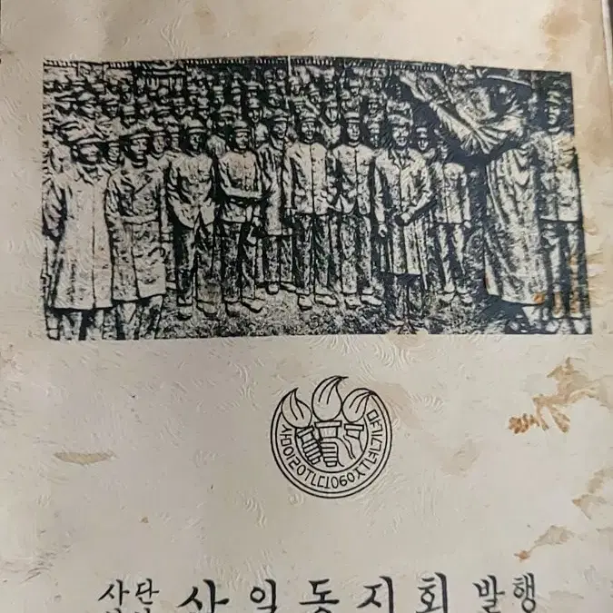 독립선언서