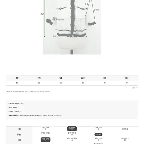 세컨드세컨 캐롤트위스썸머니트 화이트 퍼밧 모던로브