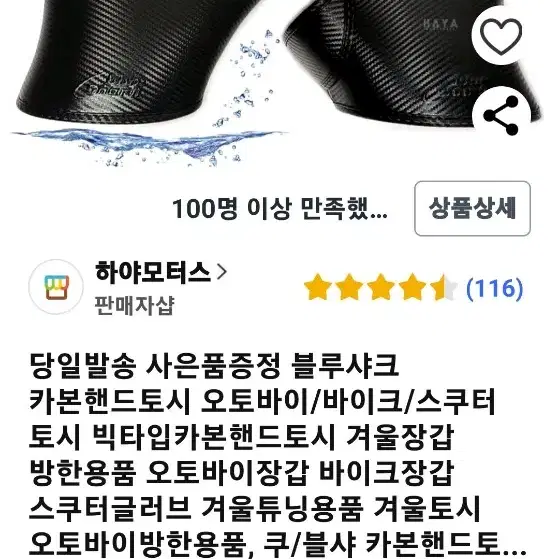 블루샤크 카본토시 최고급형