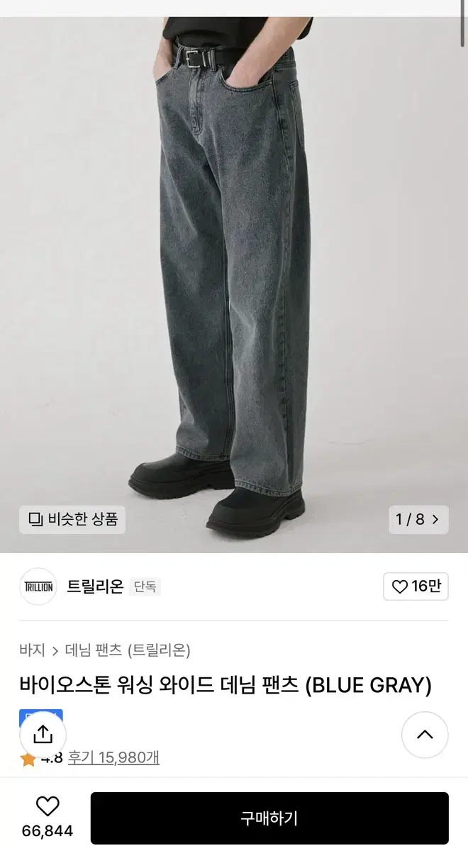 바이오스톤 워싱 와이드 데님 팬츠 (트릴리온)