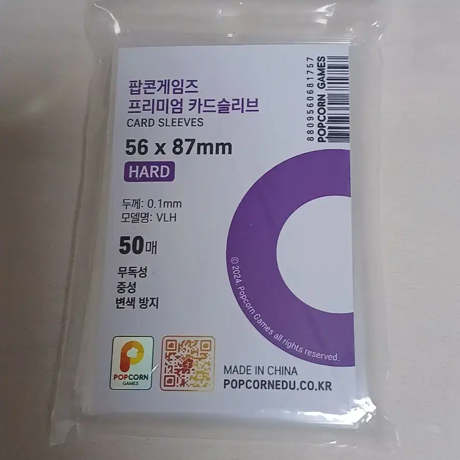 팝콘슬리브 새상품