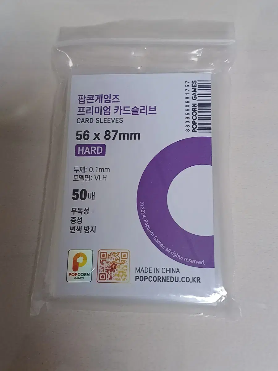 팝콘슬리브 새상품