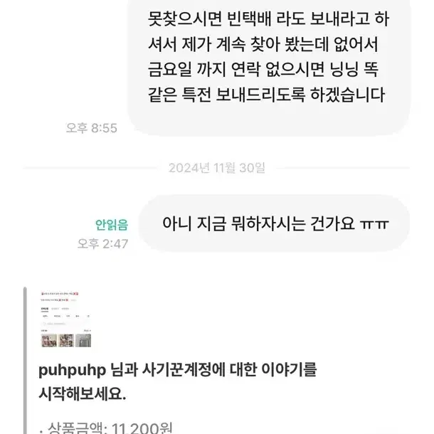 박제 게시글에 대한 반박