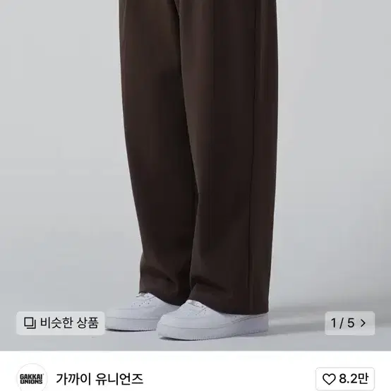 가까이 유니언즈 바지