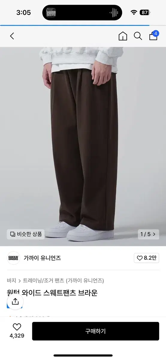 가까이 유니언즈 바지