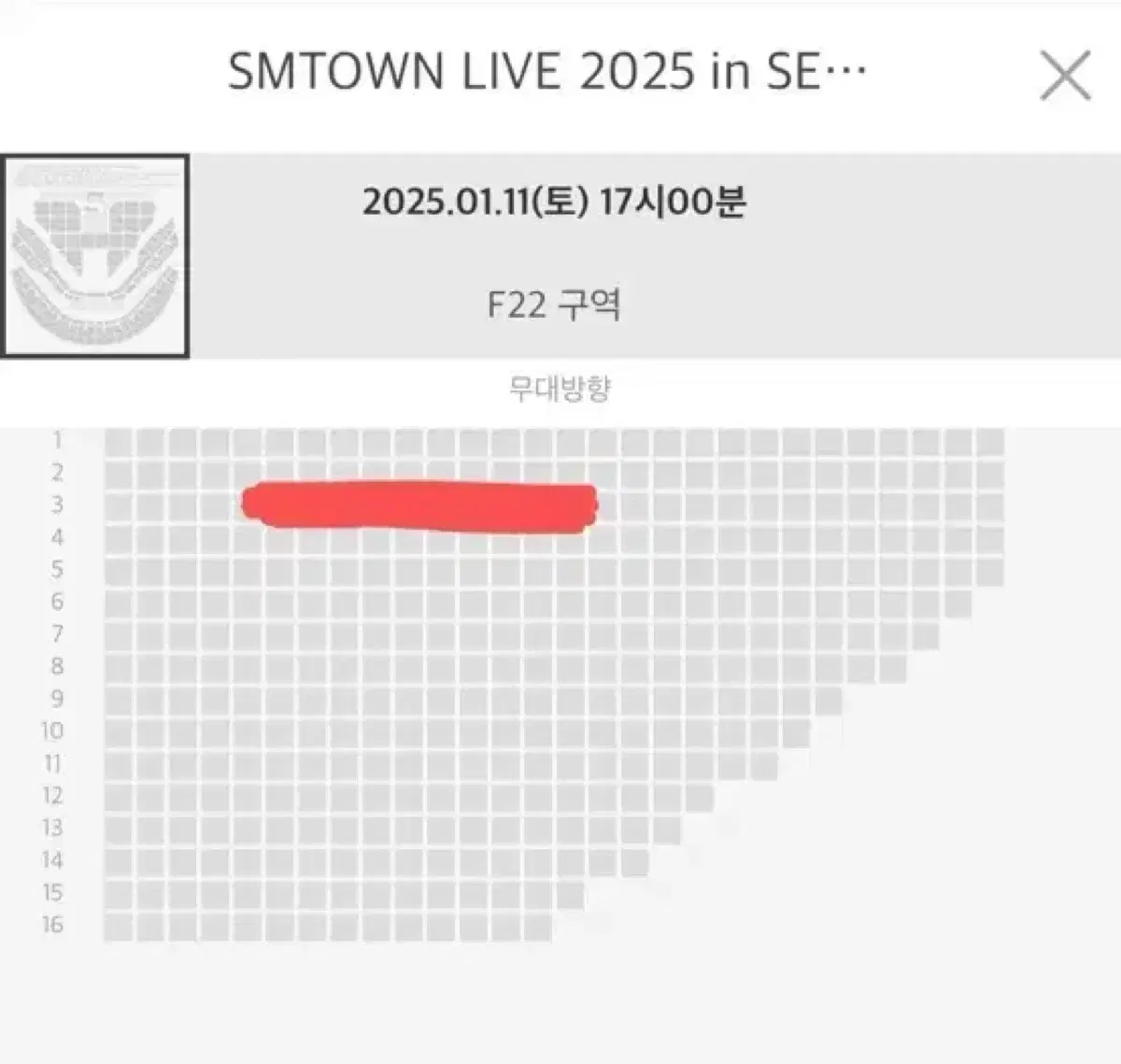 슴콘 첫콘 에스엠콘서트 양도 플로어