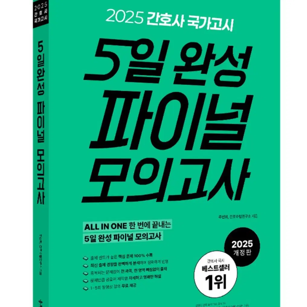 홍지문 5일완성 모의고사 pdf