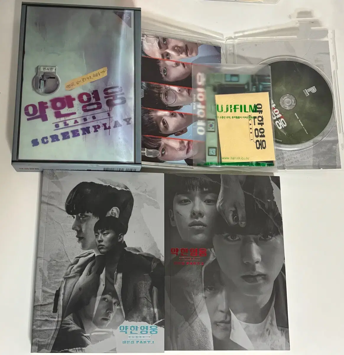 약한영웅 대본집 + DVD 양도 판매