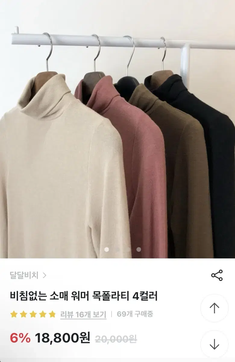 비침없는 소매워머 목폴라티