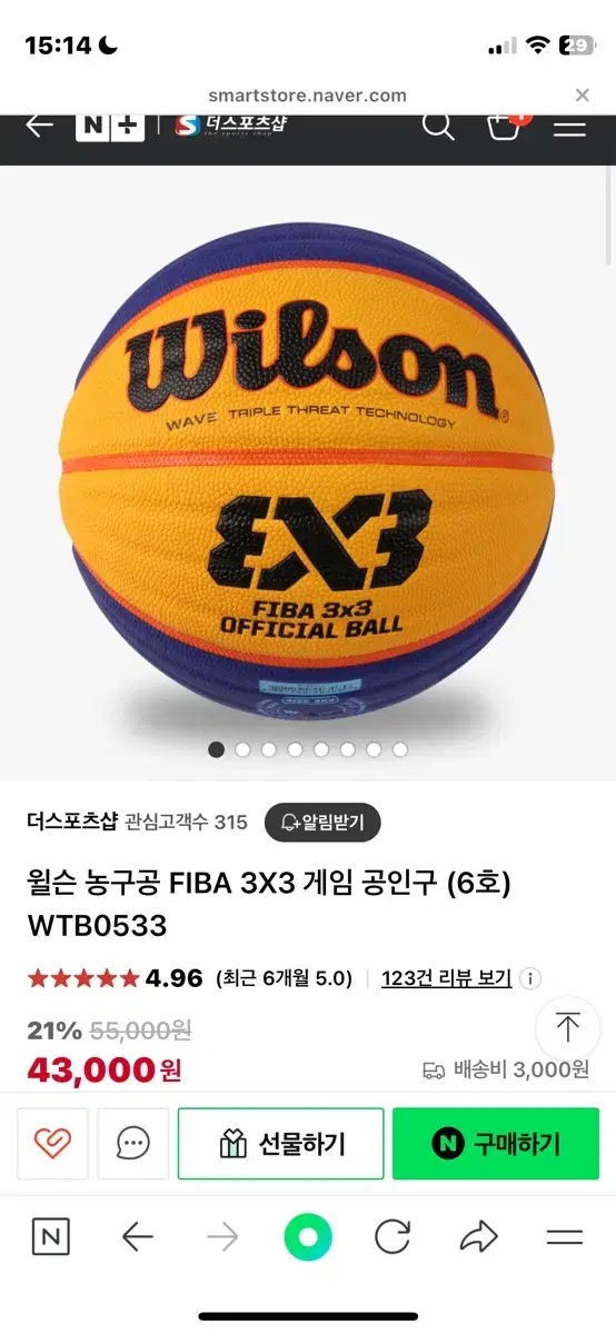 윌슨 3x3 공인구 3대3 농구공