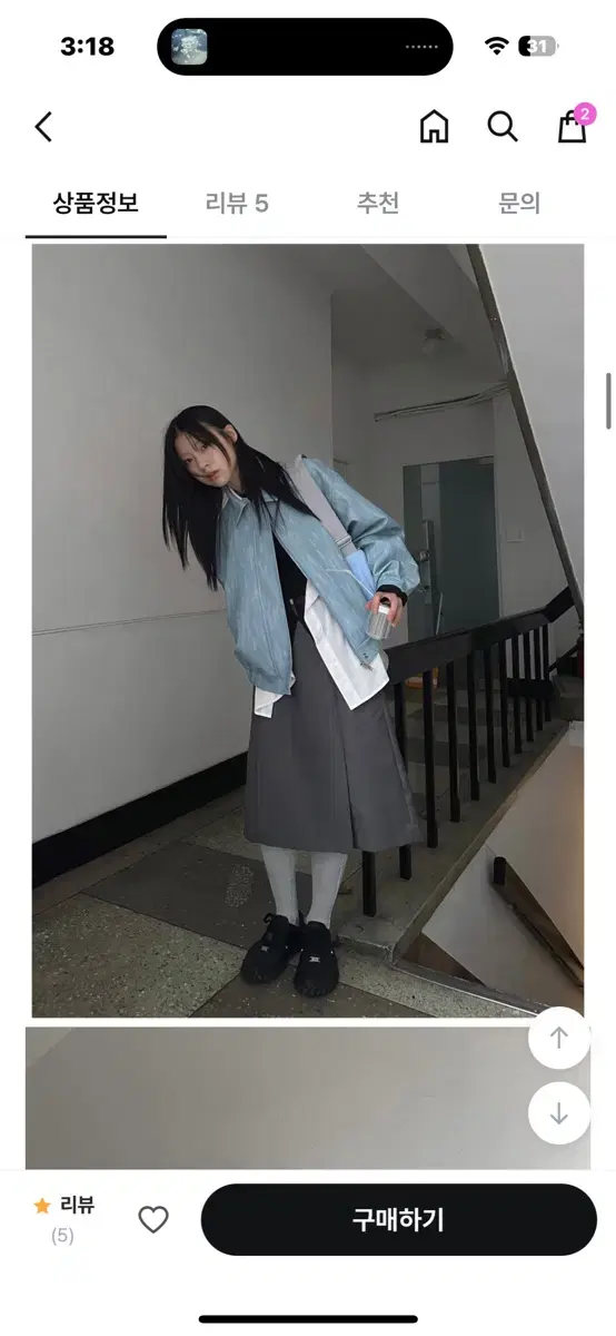 우화 CLASSIC TWIN CUT MID SKIRT