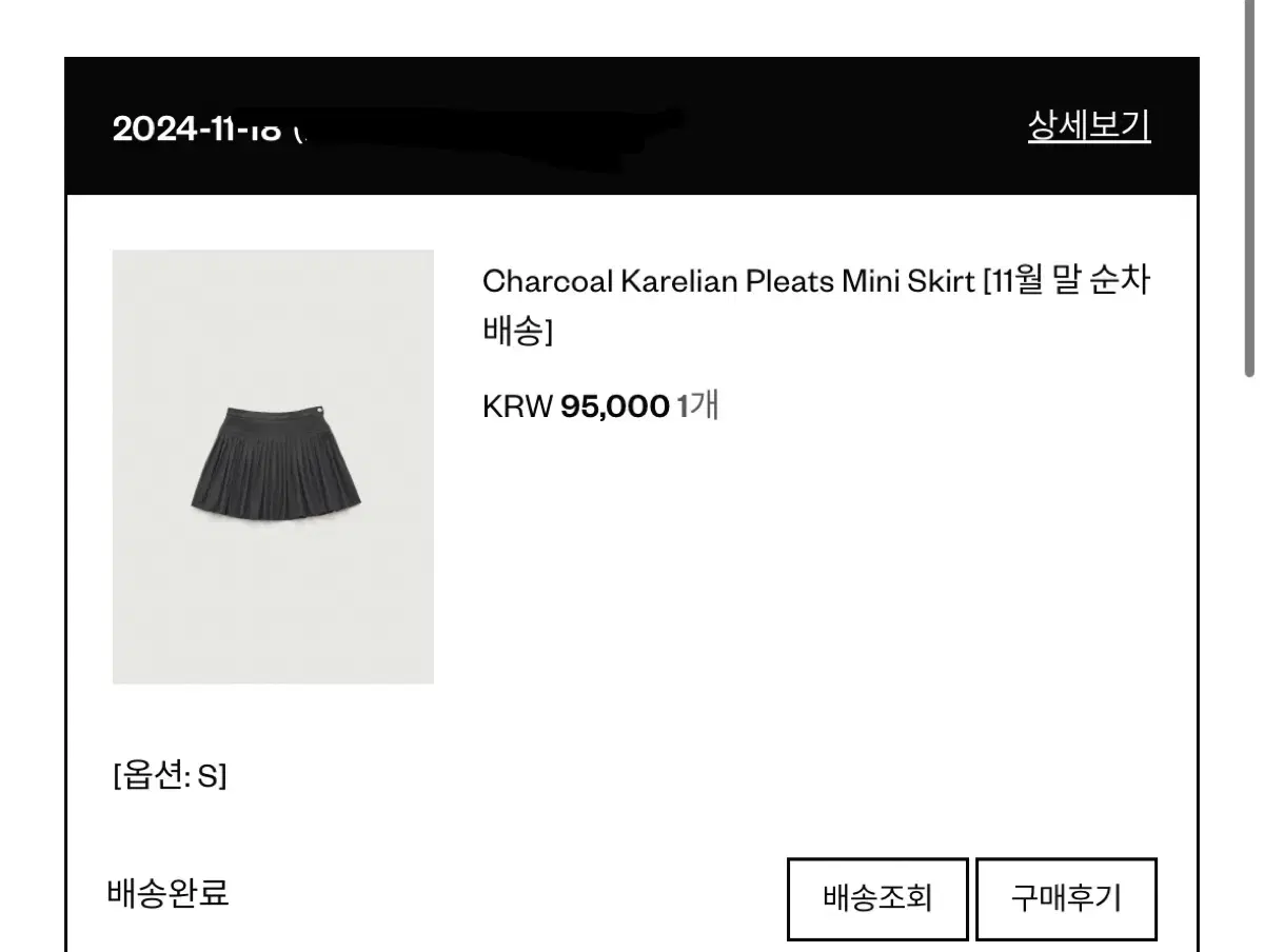 더바넷 karelian pleats skirt S사이즈