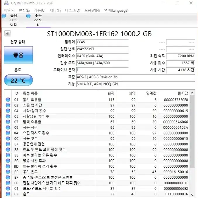 3.5인치 1테라 하드와 외장하드젠더