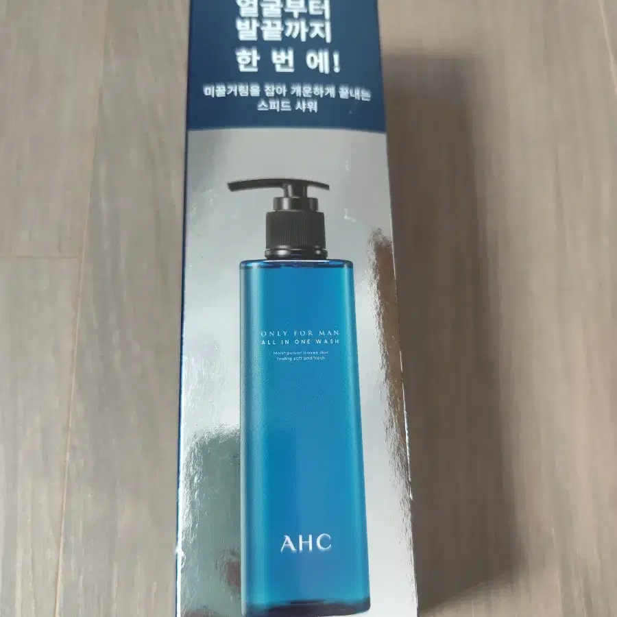 ahc 온리포맨 올인원워시