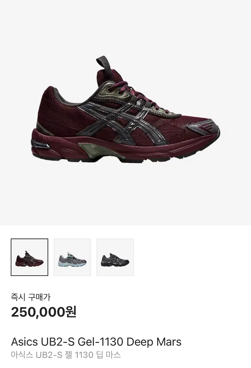 아식스 키코 ub2-s gel1130 딥마스 260