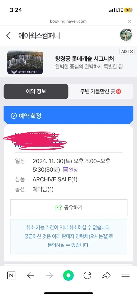 다이애그널 아카이브 세일 토요일 오후 5시 양도