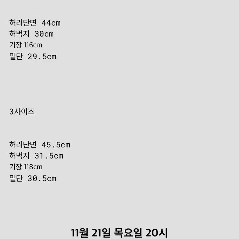 논노드 플레어진 3사이즈