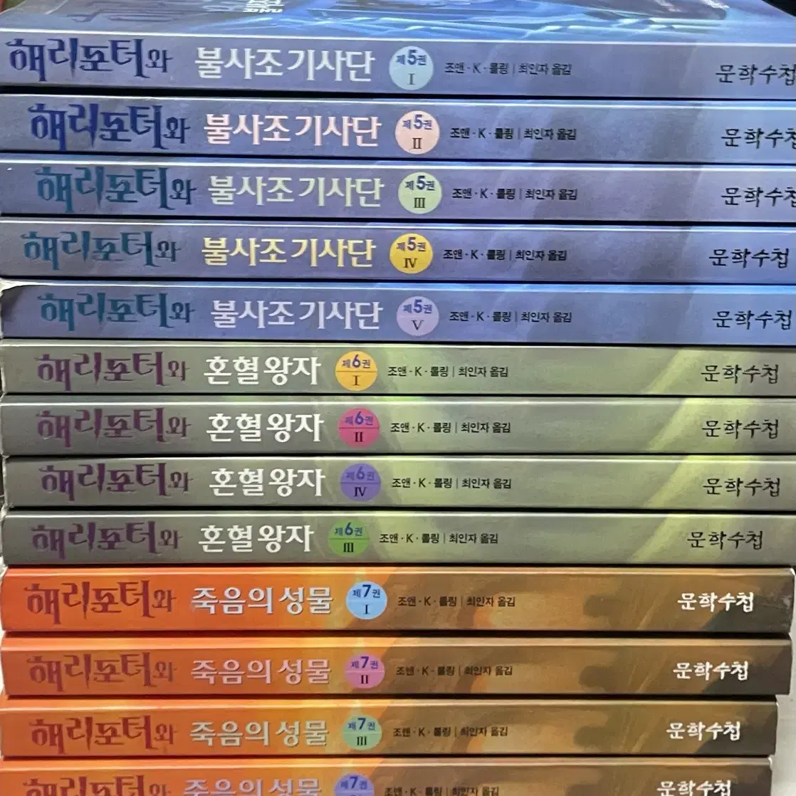 해리포터 소설 구판