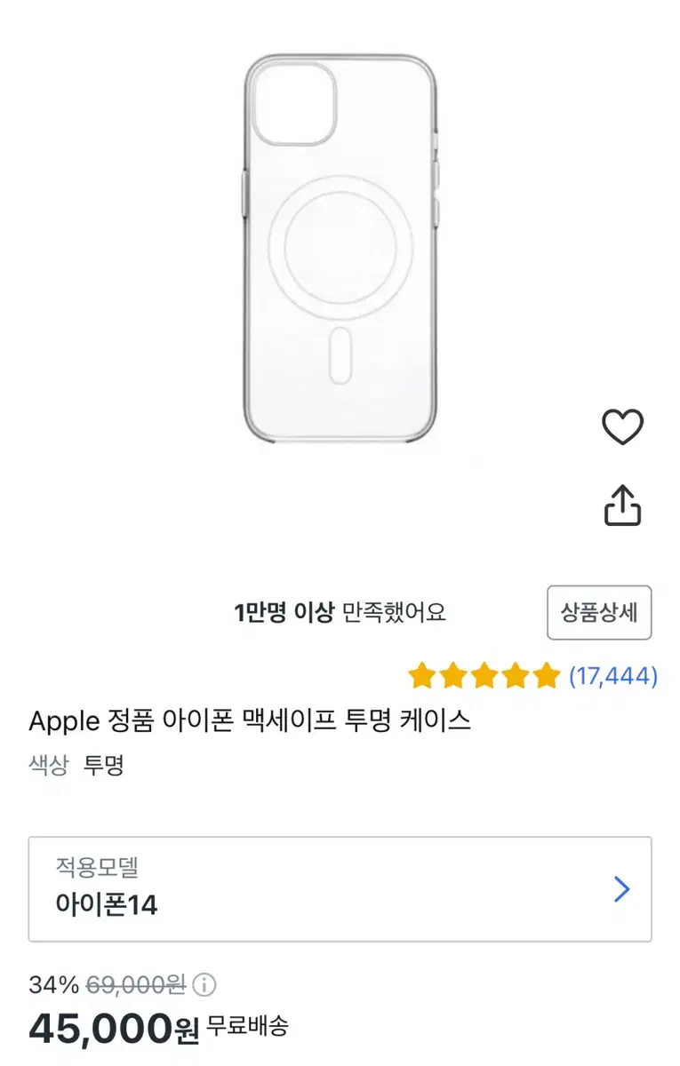 아이폰 14 맥세이프 정품 케이스