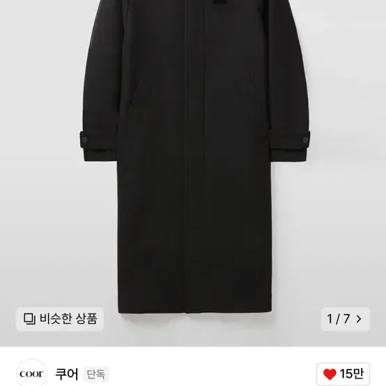 쿠어 벨란디 캐시미어 발마칸 코트 24FW 미개봉 새상품