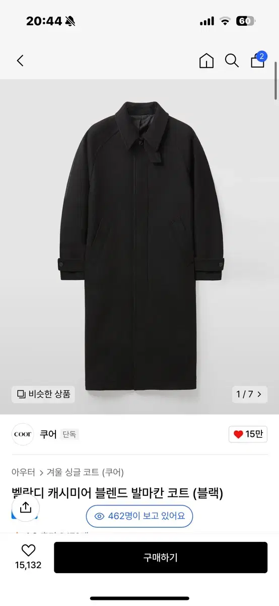 쿠어 벨란디 캐시미어 발마칸 코트 24FW 미개봉 새상품